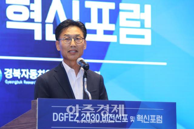 대구경북경제자유구역청은 ‘DGFEZ 2030 비전선포 및 혁신포럼’을 개최했으며 김병삼 청장이 인사말 중이다 사진대경경자청