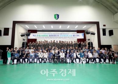 육군 제23경비여단, 호국보훈의 달 기념 참전용사 및 보훈단체 초청행사 개최