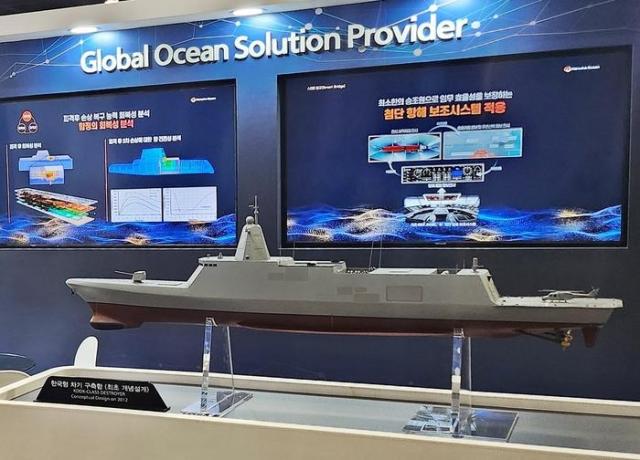 ハンファオーシャン、軍事科学学会で次世代艦艇技術の発表…KDDXに適用可能