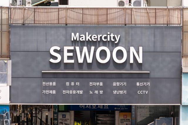 During former Seoul Mayor Park Won-soons tenure Sewoon Plaza was branded as a Makercity through an urban regeneration project AJU PRESS Park Jong-hyeok