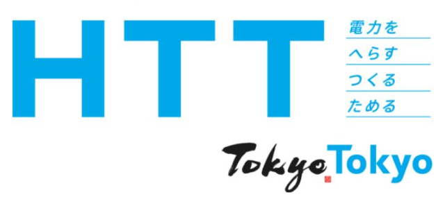 도쿄도 안정적인 전력 수급을 위한 정책 슬로건 도쿄도청 홈페이지