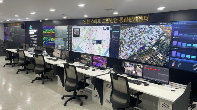 인천남동산단 통합관제센터사진한국산업단지공단