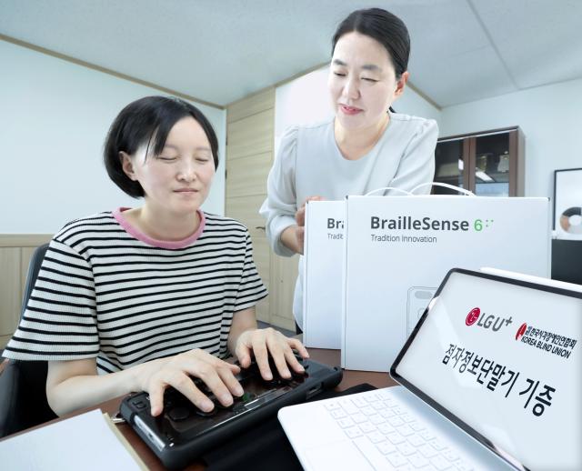 LG유플러스는 시각장애인의 디지털 정보격차 해소를 위해 한국시각장애인연합회회장 김영일 이하 한시련에 점자정보단말기를 기증했다 사진은 한시련 직원들이 점자정보단말기를 살펴보고 있는 모습