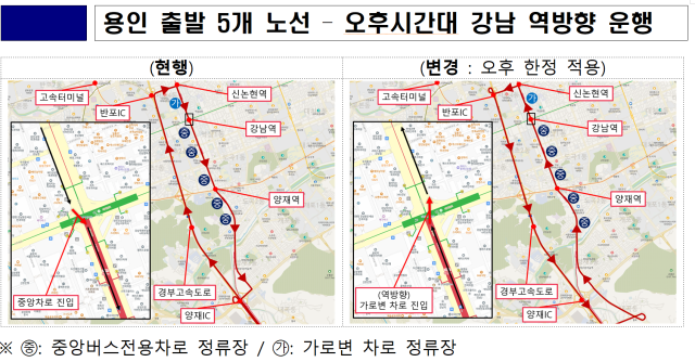 경기 용인에서 출발하는 광역버스 5개 노선도 사진국토교통부