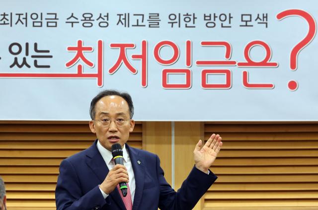 국민의힘 추경호 원내대표가 17일 오전 서울 국회 의원회관에서 열린 최저임금 수용성 제고를 위한 방안 모색 토론회에서 발언하고 있다