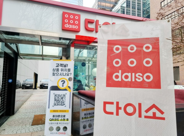 Lối vào cửa một cửa hàng Daiso ẢnhInternet