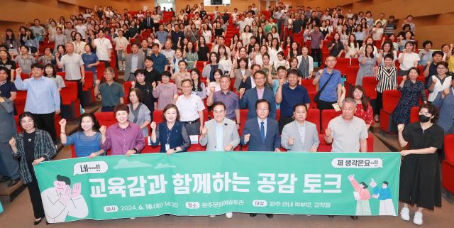 서거석 전북특별자치도교육감이 18일 완주군에서 ‘교육감과 함께하는 공감토크’를 개최했다사진전북특별자치도교육청