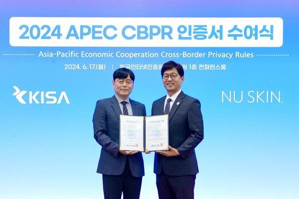 뉴스킨이 직접판매 업계 최초로 글로벌 개인정보보호 인증 ‘APEC CBPR’을 취득했다 사진뉴스킨 코리아