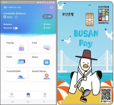 全国首创！釜山支付为外籍游客提供多项便捷服务