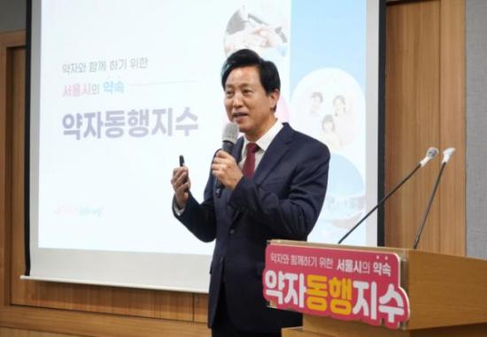 오세훈 서울시장이 약자동행지수와 관련해 발표하고 있다 사진서울시