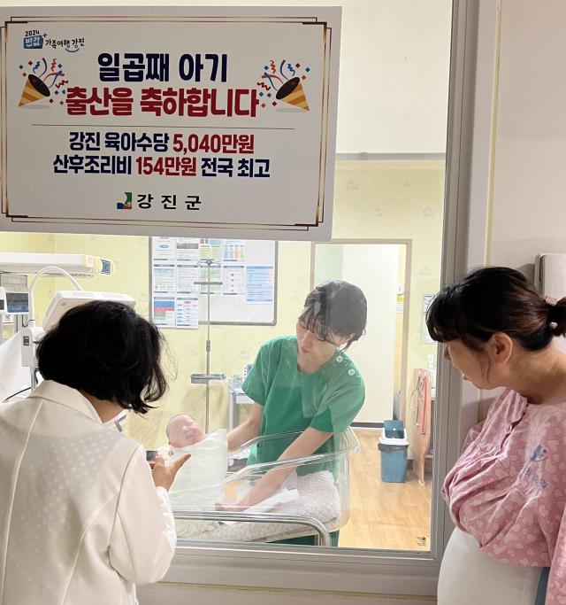 강진군이 전국 최고 수준의 육아수당 지급으로 출산율 상승을 보이고 있는 가운데 일곱째 아이가 탄생해 눈길을 끌고 있다사진강진군