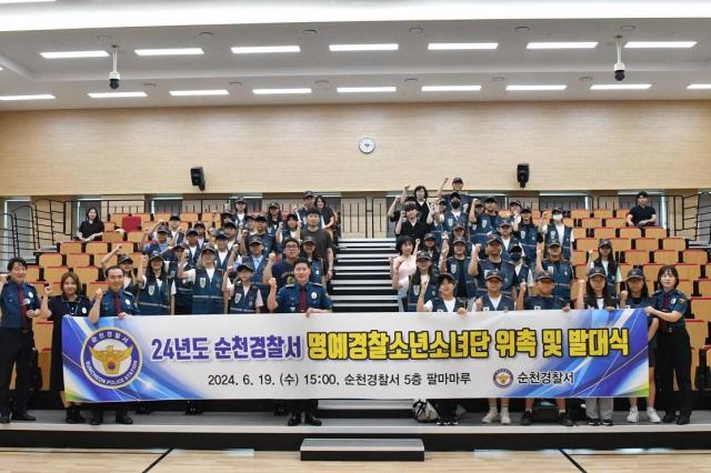 전남 순천경찰서는 지난 19일 24년도 명예경찰소년‧소녀단 위촉 및 발대식 행사를 개최했다 사진 순천경찰서