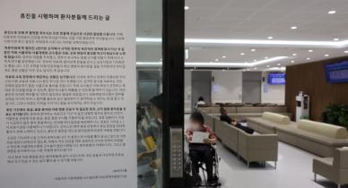 서울대병원 무기한 휴진 연장 투표한다···비대위 내부서도 혼선
