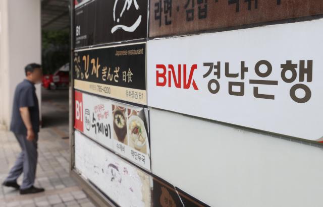 횡령 사고 발생한 BNK경남은행 사진연합뉴스