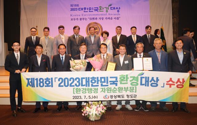 김하수 청도군수앞줄 가운데가 대한민국 환경대상을 수상하고 청도군 관계자들과 함께 기념촬영 하고 있다사진청도군