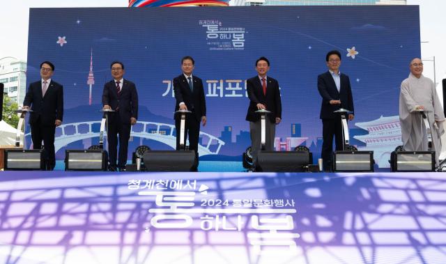 Opening ceremony of Unification Culture Festival underway at Cheonggye Plaza Jongno Seoul on June 21 2024 AJU PRESS Park Jong-hyeok