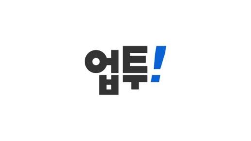 업비트 대학생 서포터즈 업투 3기 모집