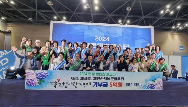 해남군은 2123일까지 일산 킨텍스에서 개최된‘2024 로컬 콘텐츠 페스타’에 참가해 해남의 매력적인 로컬 콘텐츠를 알렸다사진해남군