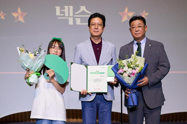 제4회 대한민국 어린이대상 어린이가 뽑은 최고의 착한기업상 수상 모습
