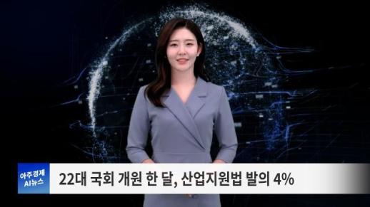 [아주경제 AI뉴스] 2024년 6월 24일 주요 뉴스(리포트)