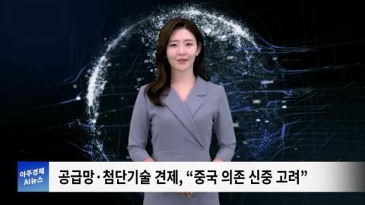 [아주경제 AI뉴스] 2024년 6월 24일 주요 뉴스(단신2,3)