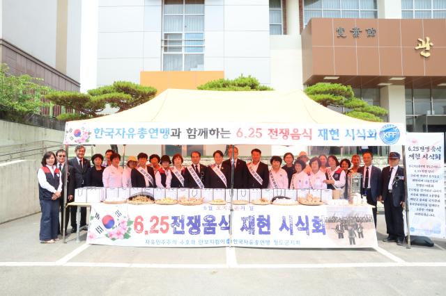 한국자유총연맹 청도군지회가 625 전쟁 음식 체험 시식회 행사를 가지고 기념촬영 하고 있다사진청도군
