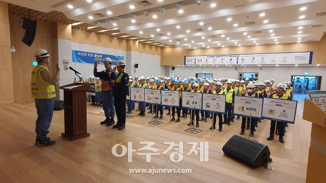 6월 24일 삼척블루파워 대강당에서 삼척화력발전소 임직원 150여명이 참석한 가운데 합동 안전결의대회를 개최하고 있다사진삼척블루파워