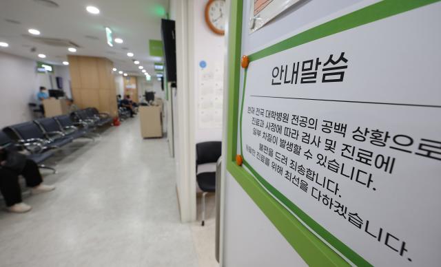 사진은 지난 24일 대구 한 대학병원 진료실 앞에 전공의 공백으로 진료가 지연된다는 안내문이 붙어 있다 사진연합뉴스