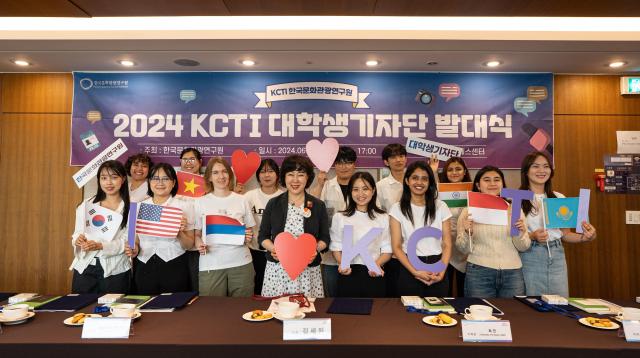 한국문화관광연구원이 24일 한국프레스센터에서 대학생기자단 제2기 발대식을 개최했다 사진한국문화관광연구원