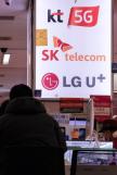 [단독] 5G 원가자료 공개 재판, 결국 대법원行…SKT·KT 나란히 상고