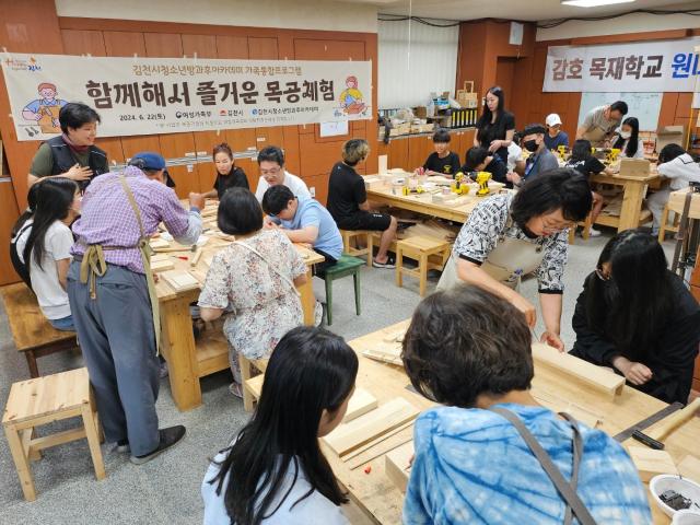 김천시청소년방과후아카데미 가족통합프로그램 운영 모습사진김천시