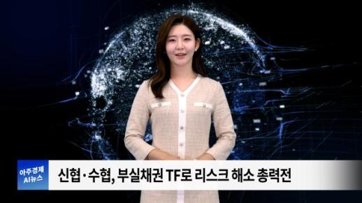 [아주경제 AI뉴스] 2024년 ６월 25일 주요 뉴스(단신2,3,4)