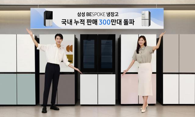 삼성전자 모델이 삼성스토어 대치점에서 누적 판매량 300만대를 돌파한 비스포크 냉장고를 소개하고 있다 사진삼성전자
