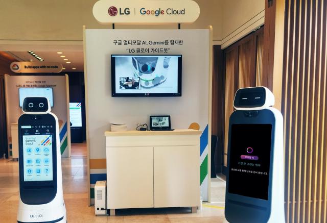 구글의 생성형 AI로 언어 능력을 강화한 LG 클로이 가이드봇 사진LG전자