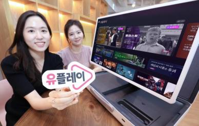 LG유플러스, U+tv 구독 상품 유플레이 출시