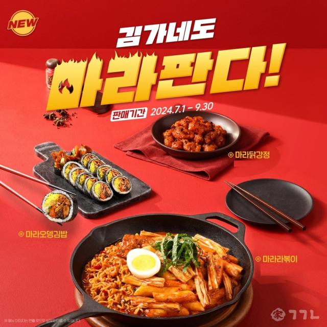 사진김가네