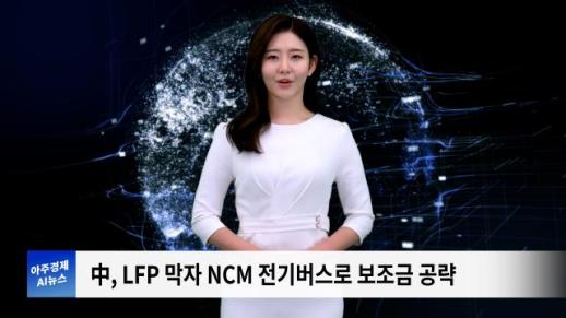 [아주경제 AI뉴스] 2024년 6월 27일 주요 뉴스(리포트)