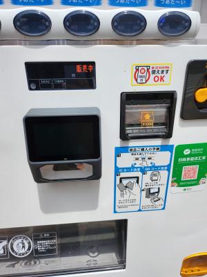 일본 도쿄의 한 자판기에 페이 애플리케이션앱을 활용해 결제하는 방법이 안내돼 있다 사진장문기 기자