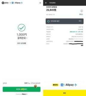 [장문기의 핀하이] 금융권 트래블 대전…환전 없이 도쿄 가보니