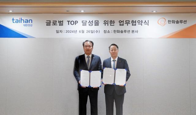 大韓電線、ハンファソリューションとケーブル競争力強化に協力