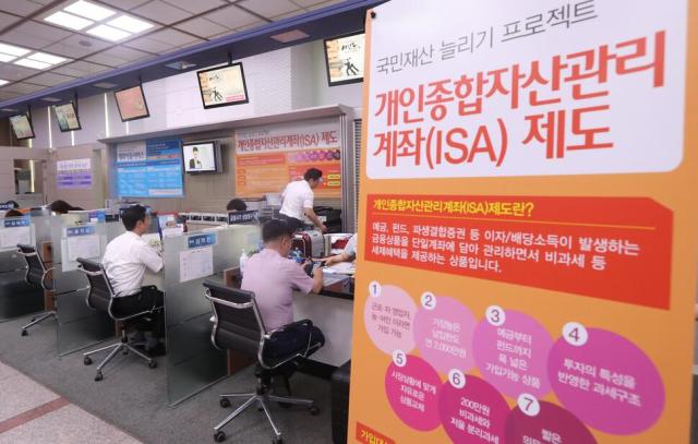서울 중구의 한 은행 영업점에서 고객이 창구 직원과 ISA 상담을 하고 있다 사진연합뉴스