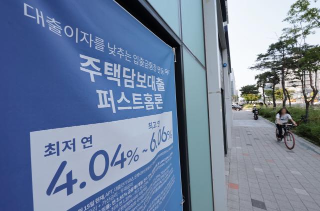 5월 12일 서울 시내의 한 은행 앞에 주택담보대출 안내 현수막이 걸려있다사진연합뉴스