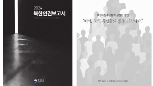 Fresh report reveals grave human rights abuses in N. Korea