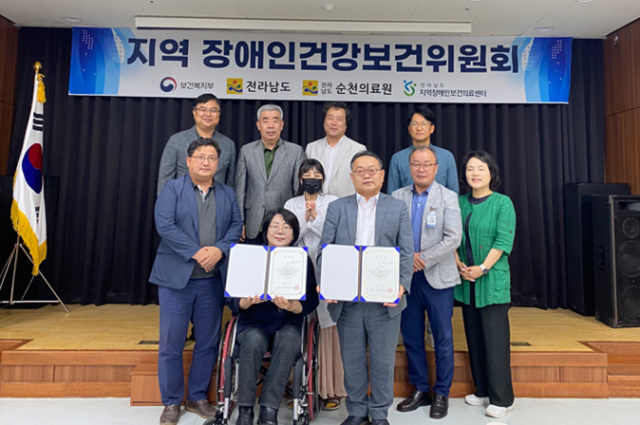 전라남도지역장애인보건의료센터는  제1차 지역장애인건강보건위원회의를 성공적으로 개최했다 사진순천의료원
