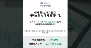 尹대통령 탄핵 국회 국민동의청원, 열흘 만에 70만 돌파