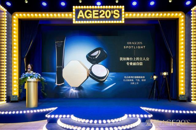 AGE20’S는 스포트라이트 라인 론칭을 기념하고 브랜드 인지도 확대를 위해 지난 28일 중국 항저우에 소재한 량주 문화예술센터良渚 文化艺术中心에서 ‘한 여름밤 빛의 항연’ 행사를 진행했다 사진애경산업