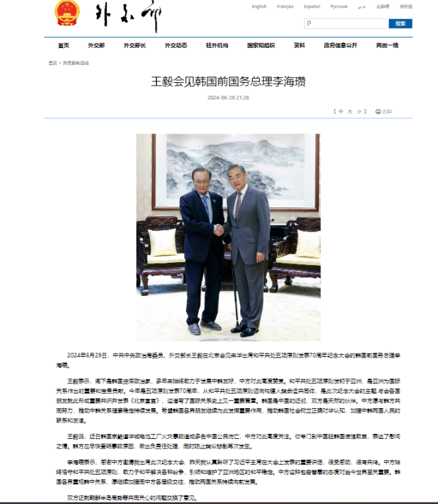 중국 외교부에 따르면 지난 29일 왕이 중국 외교부장이 이해찬 전 총리를 만낫다 사진중국 외교부 홈페이지