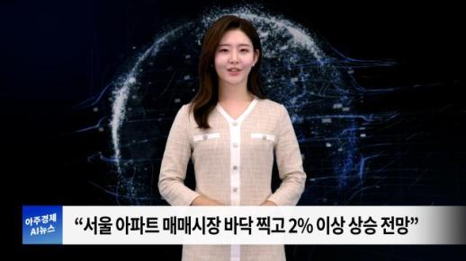 [아주경제 AI뉴스] 2024년 7월 1일 주요 뉴스(리포트)