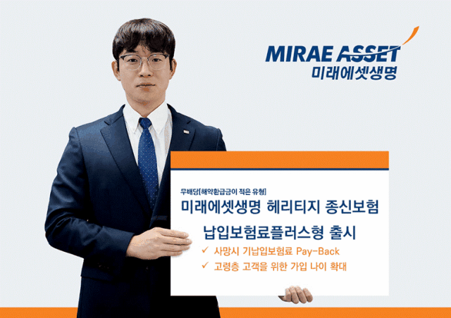 사진미래에셋생명