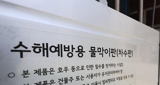 장마를 앞둔 1일 오후 서울 시내 한 반지하 주택에 수해예방용 물막이판차수판이 설치돼 있다 사진연합뉴스